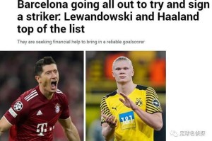  曼联租借卡塞米罗，腾出薪资空间抢新援  