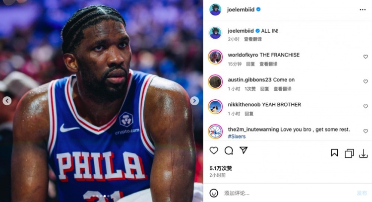  恩比德复出砍40+率队进季后赛  